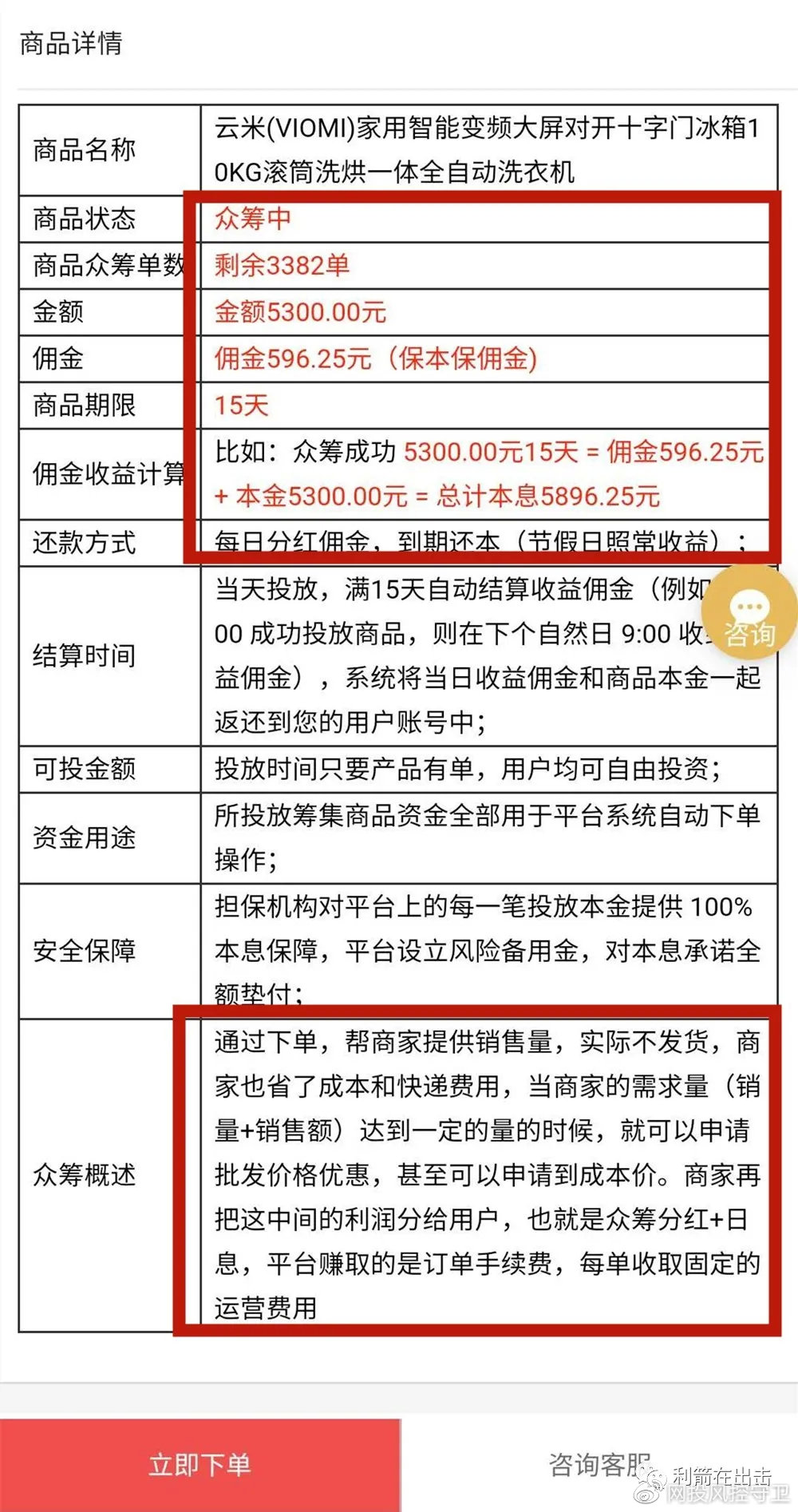 安全运营中心特价背后隐藏的优惠陷阱与真实价值,你了解多少? 第2张 安全运营中心特价背后隐藏的优惠陷阱与真实价值,你了解多少? 第2张