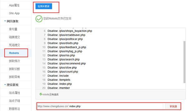 robots禁止收录域名怎么办,robots禁止收录域名 第1张 robots禁止收录域名怎么办,robots禁止收录域名 第1张