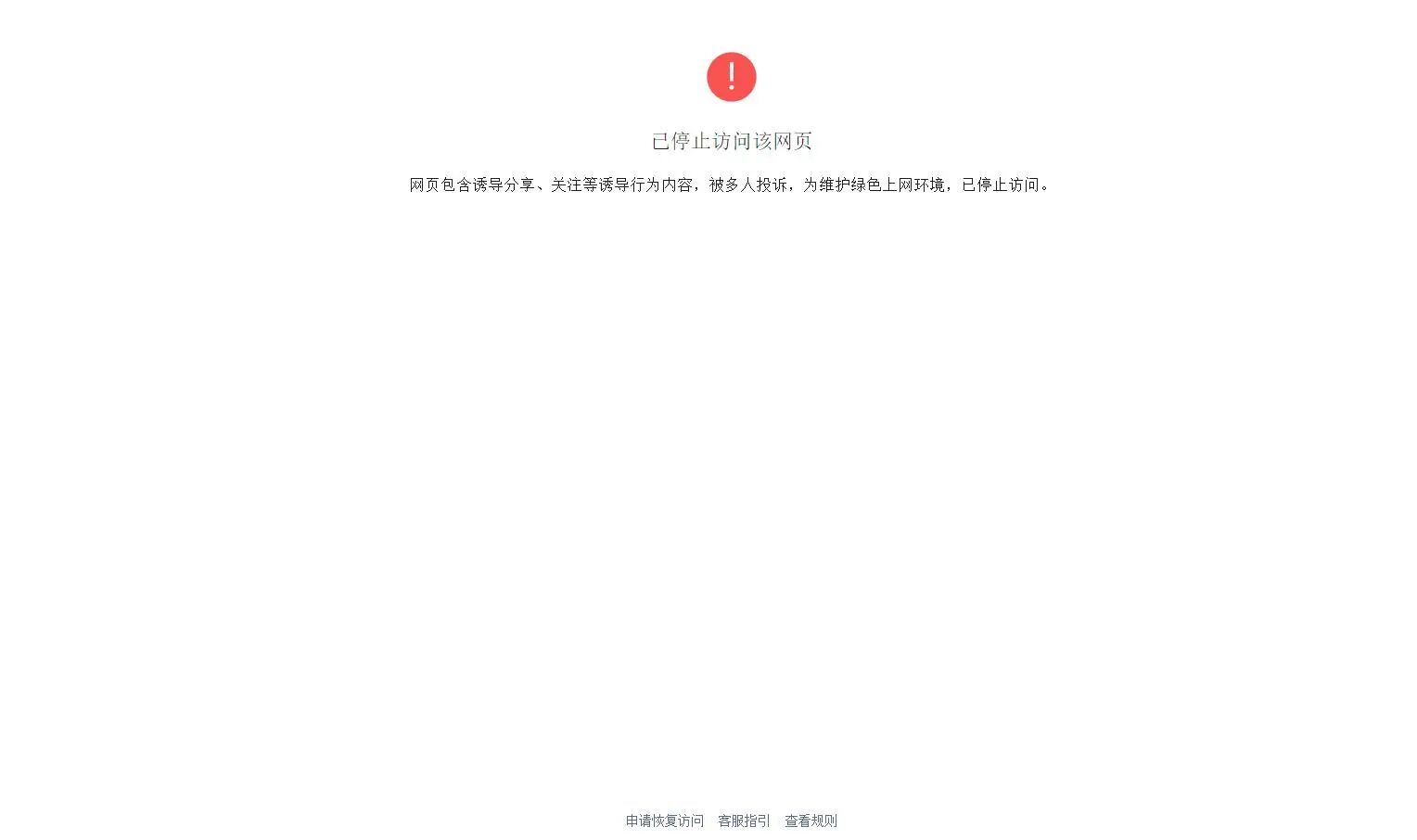 域名如何解封?域名被封禁怎么快速解封 第2张 域名如何解封?域名被封禁怎么快速解封 第2张