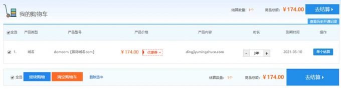 Tmall.com域名是什么，Tmall.com域名能注册吗