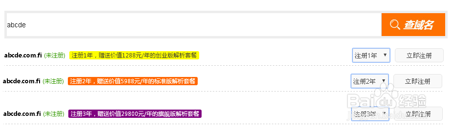 金融网站域名怎么选择,金融网站域名注册 第1张 金融网站域名怎么选择,金融网站域名注册 第1张