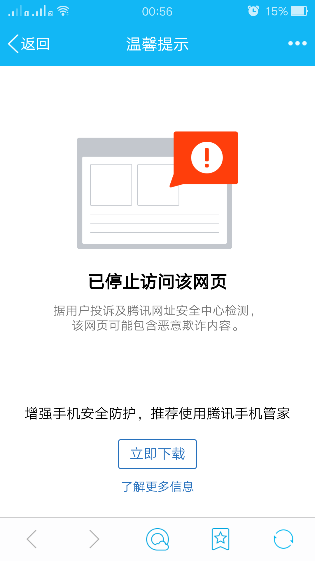 腾讯管家拦截域名怎么办,腾讯管家拦截域名 第1张 腾讯管家拦截域名怎么办,腾讯管家拦截域名 第1张
