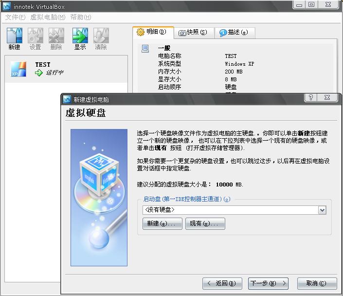 vbox怎么配置?vbox虚拟机配置教程 第3张 vbox怎么配置?vbox虚拟机配置教程 第3张