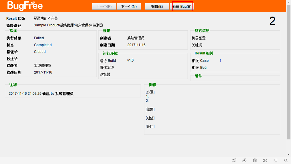 bugfree怎么配置,bugfree配置教程 第1张 bugfree怎么配置,bugfree配置教程 第1张