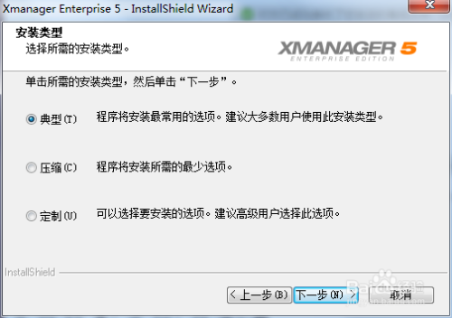 xmanager配置教程,xmanager怎么配置
