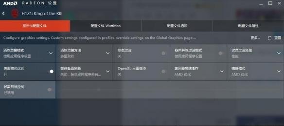 {h1z1生存配置}怎么调最好?H1Z1生存配置攻略 第1张 {h1z1生存配置}怎么调最好?H1Z1生存配置攻略 第1张