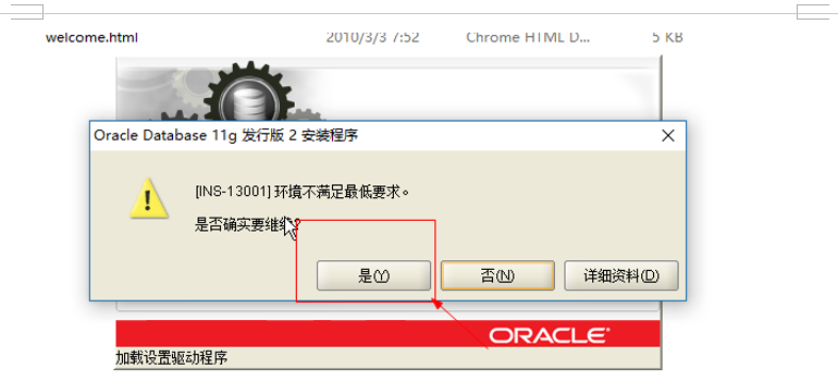 oracle数据库服务配置失败怎么办,oracle数据库配置 第3张 oracle数据库服务配置失败怎么办,oracle数据库配置 第3张