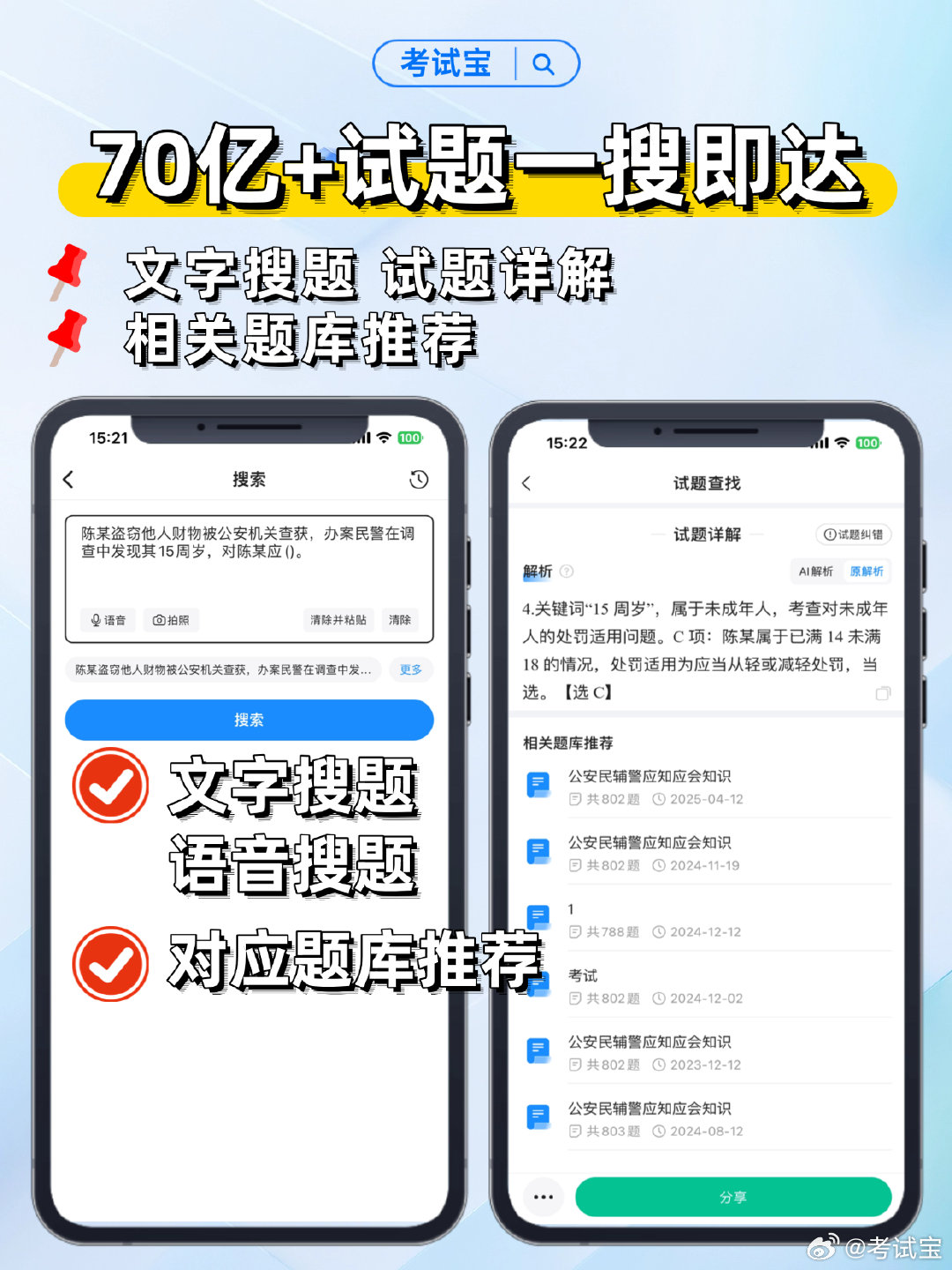 开发一个题库APP,从功能到报价到底需要多少钱? 第3张 开发一个题库APP,从功能到报价到底需要多少钱? 第3张