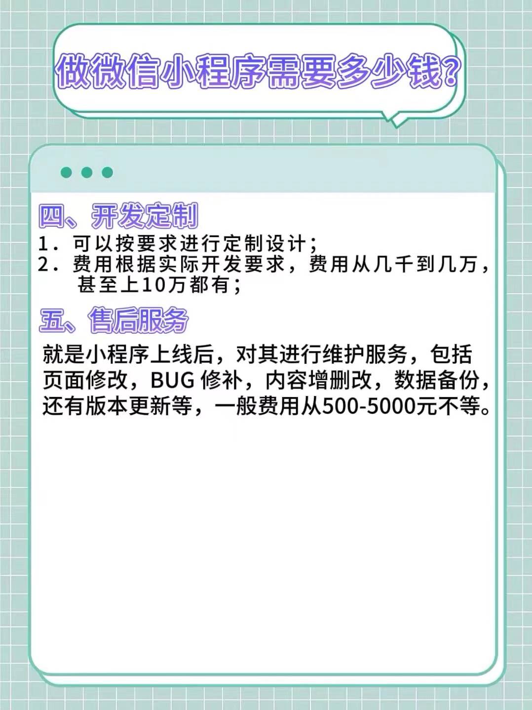 做一个简单的小app,从开发到上线要花多少钱? 第2张 做一个简单的小app,从开发到上线要花多少钱? 第2张