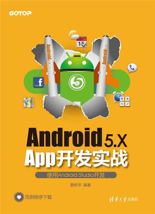 新手如何从零开始系统学习Android电商App平台开发实战教学? 第3张 新手如何从零开始系统学习Android电商App平台开发实战教学? 第3张