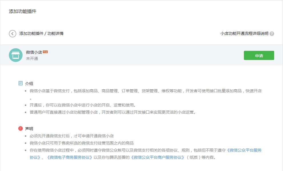开发公众号需要提供哪些信息,具体是什么意思? 第2张 开发公众号需要提供哪些信息,具体是什么意思? 第2张
