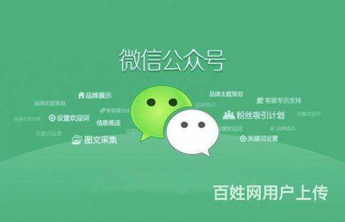菏泽微信开发有限公司业务范围广吗？有哪些特色服务？ 第1张
