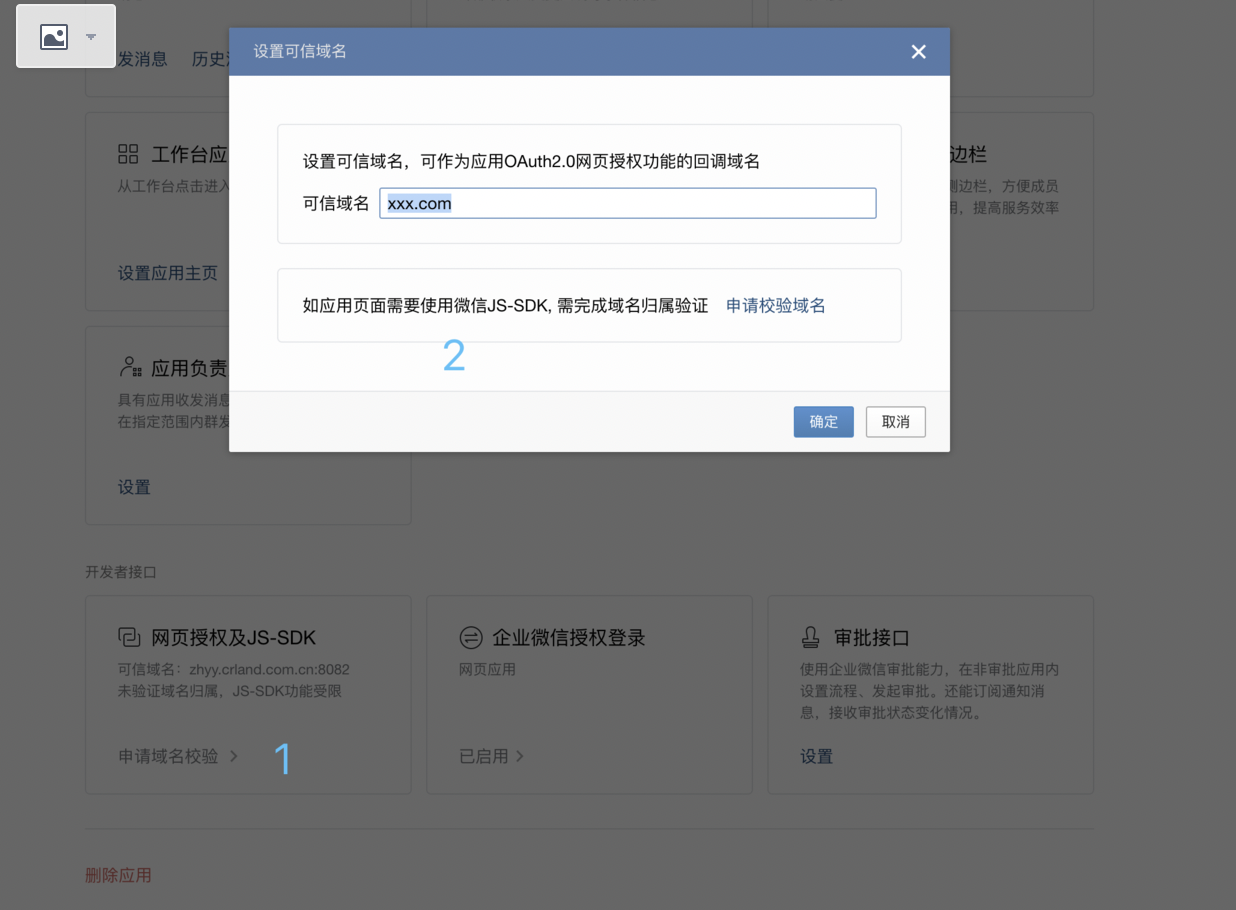 百度企业开发者账号有哪些限制和开通条件?详细解答! 第2张 百度企业开发者账号有哪些限制和开通条件?详细解答! 第2张