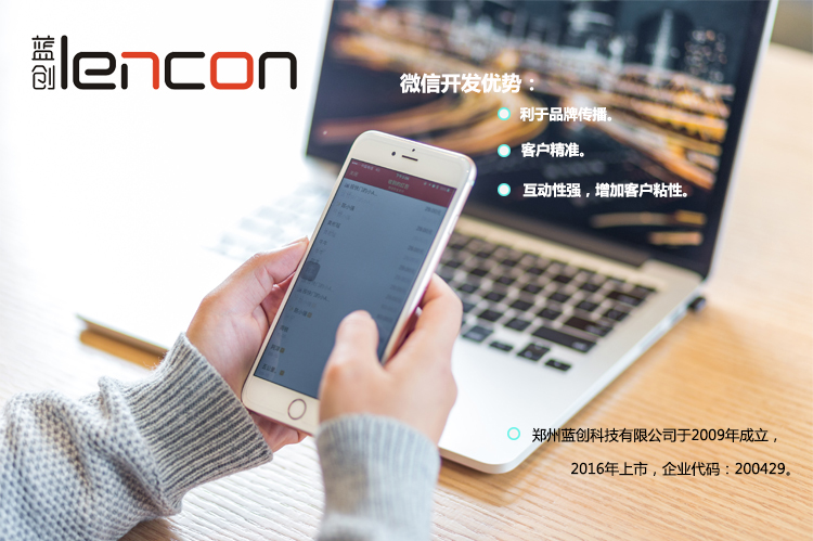 郑州微信开发i3me,这款开发工具为何在市场上如此热门? 第1张 郑州微信开发i3me,这款开发工具为何在市场上如此热门? 第1张