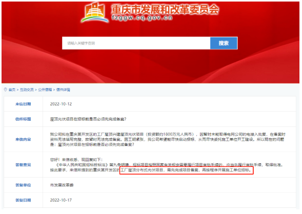 重庆市开发办官网信息详尽吗?揭秘官方开发动态与政策解读! 第2张 重庆市开发办官网信息详尽吗?揭秘官方开发动态与政策解读! 第2张