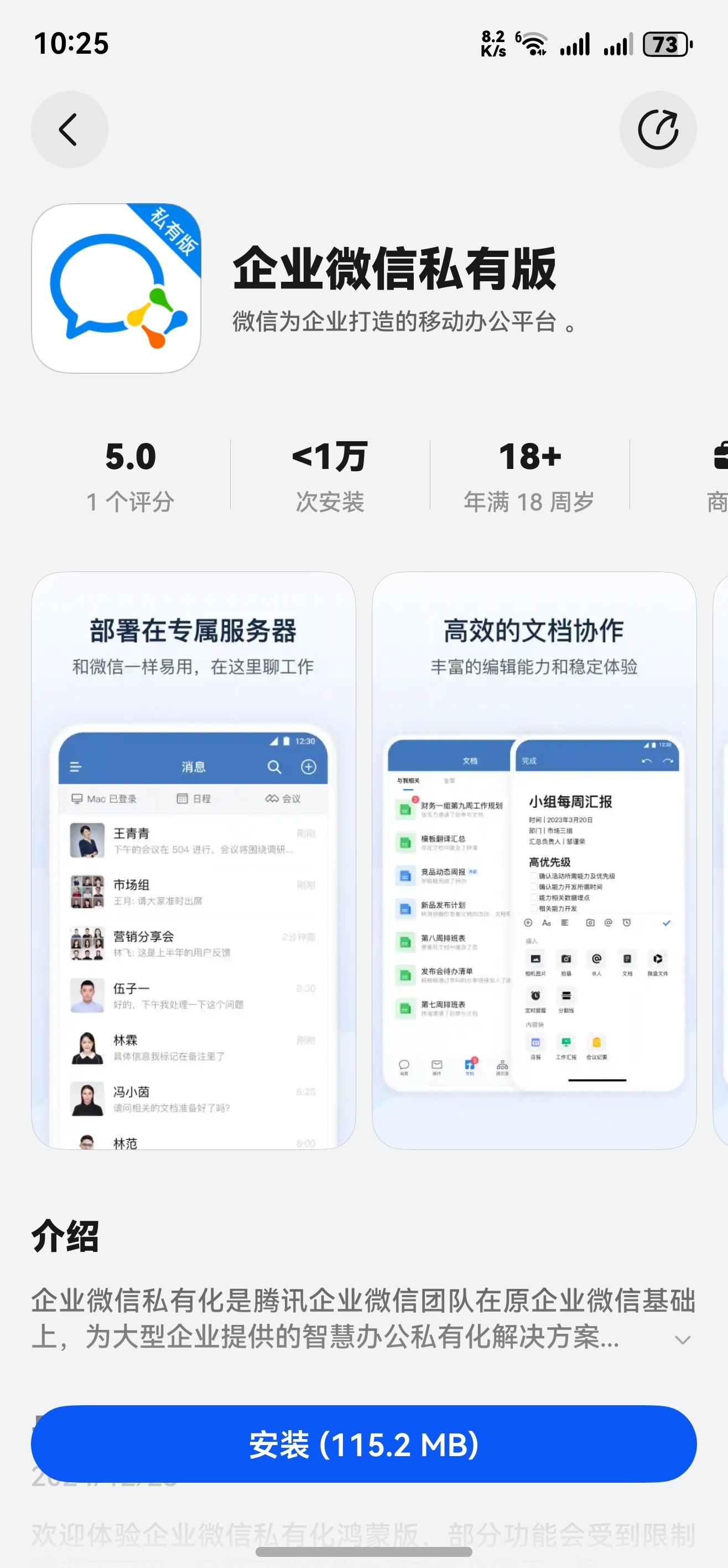 微信企业app开发,微信企业app开发多少钱 第1张 微信企业app开发,微信企业app开发多少钱 第1张