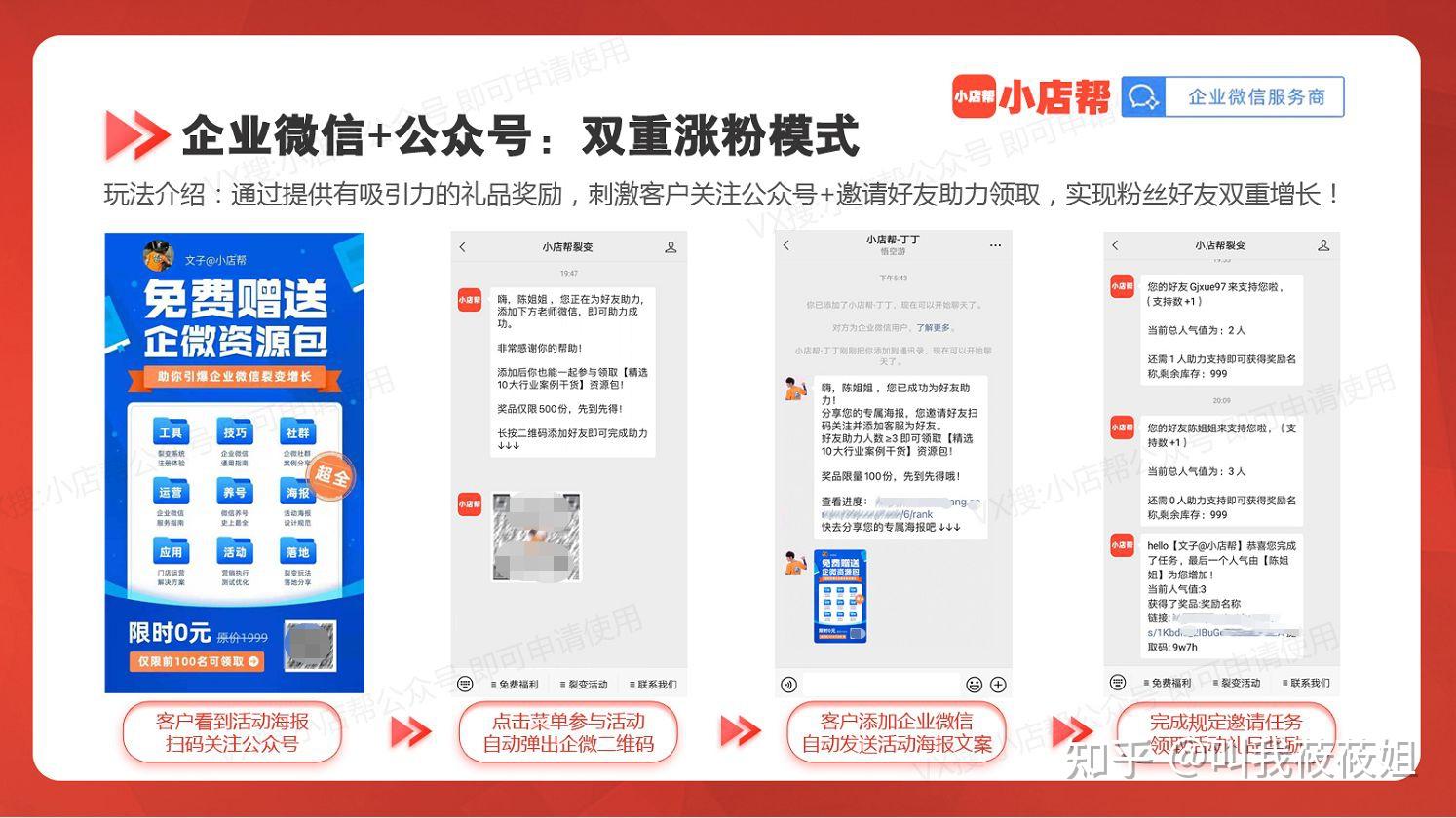 微信企业app开发,微信企业app开发多少钱 第2张 微信企业app开发,微信企业app开发多少钱 第2张