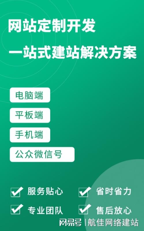 哪里有开发网站,网站建设公司哪家好 第1张 哪里有开发网站,网站建设公司哪家好 第1张