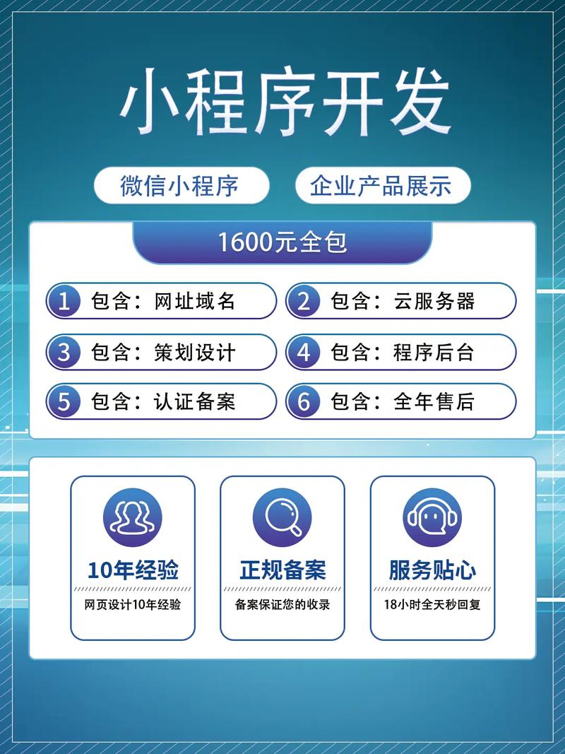 响水昆山小程序开发多少钱,昆山小程序开发公司 第1张 响水昆山小程序开发多少钱,昆山小程序开发公司 第1张