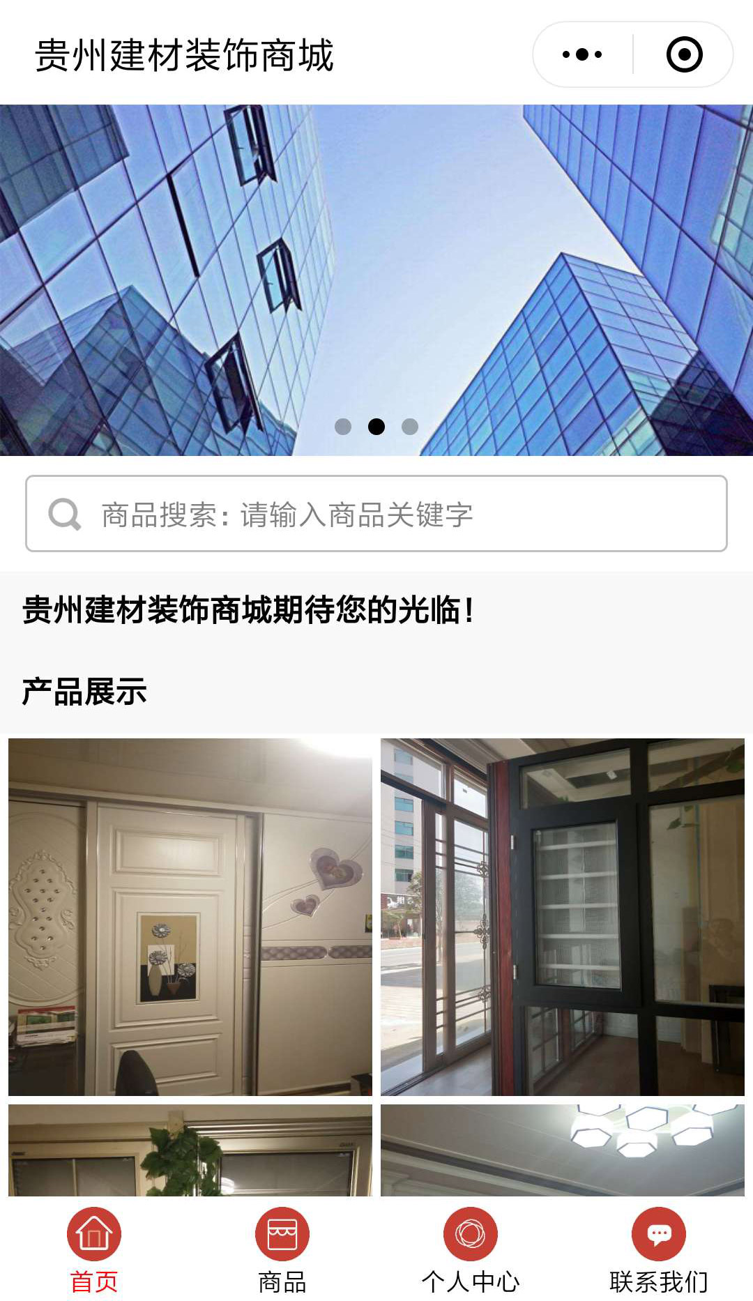 怎样开发建材商城作用,建材商城开发费用 第1张 怎样开发建材商城作用,建材商城开发费用 第1张