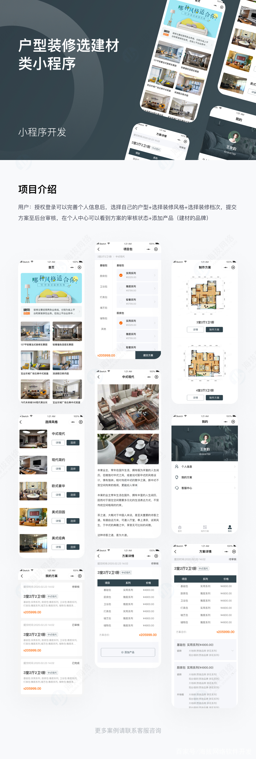 怎样开发建材商城作用,建材商城开发费用 第3张 怎样开发建材商城作用,建材商城开发费用 第3张
