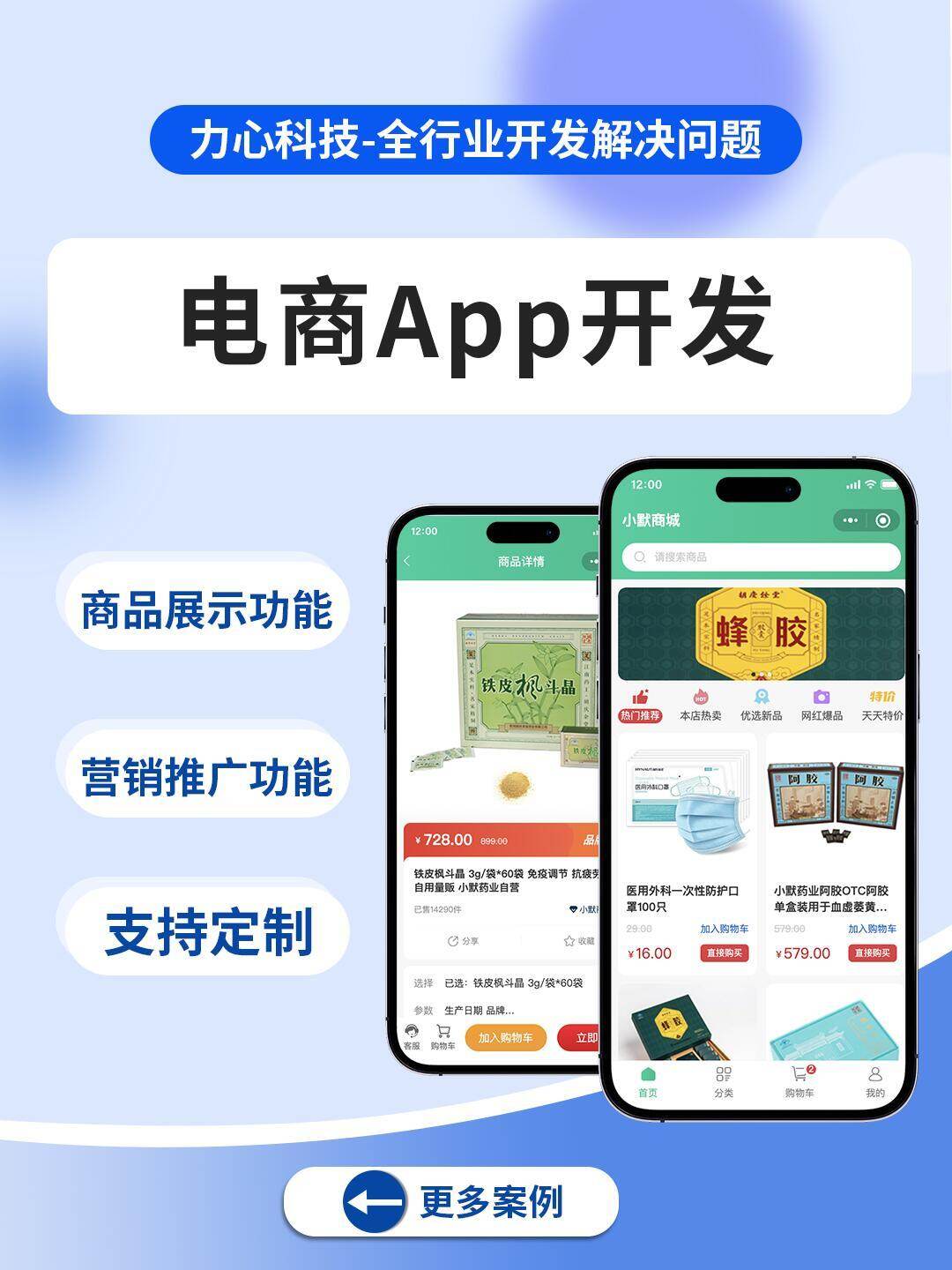 专业电商app开发,做电商app开发要多少钱 第1张 专业电商app开发,做电商app开发要多少钱 第1张