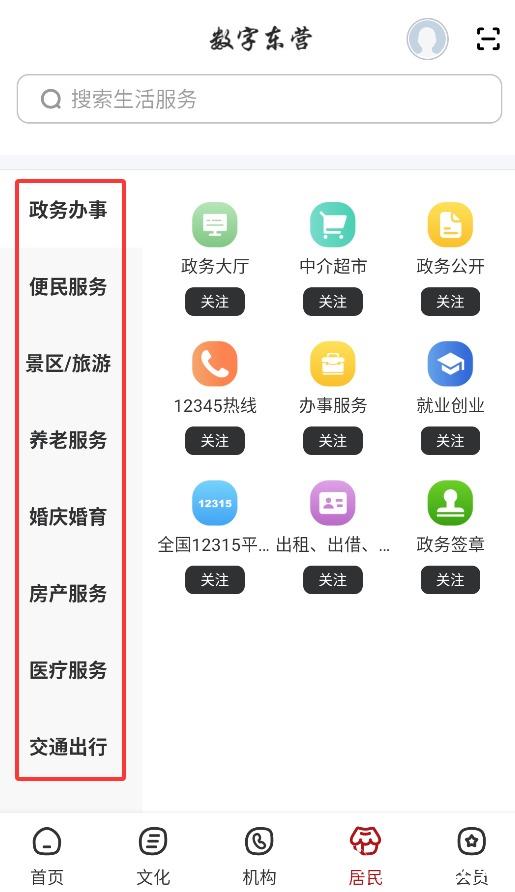东营app开发价格,东营app开发多少钱 第2张 东营app开发价格,东营app开发多少钱 第2张