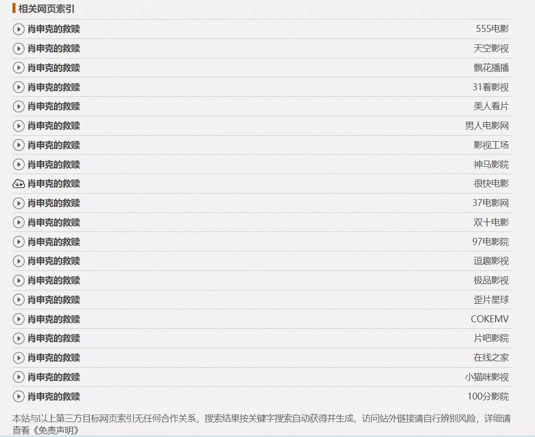 电影行业域名选择,有没有更专业的推荐,哪个域名更适合拍电影网站? 第3张 电影行业域名选择,有没有更专业的推荐,哪个域名更适合拍电影网站? 第3张