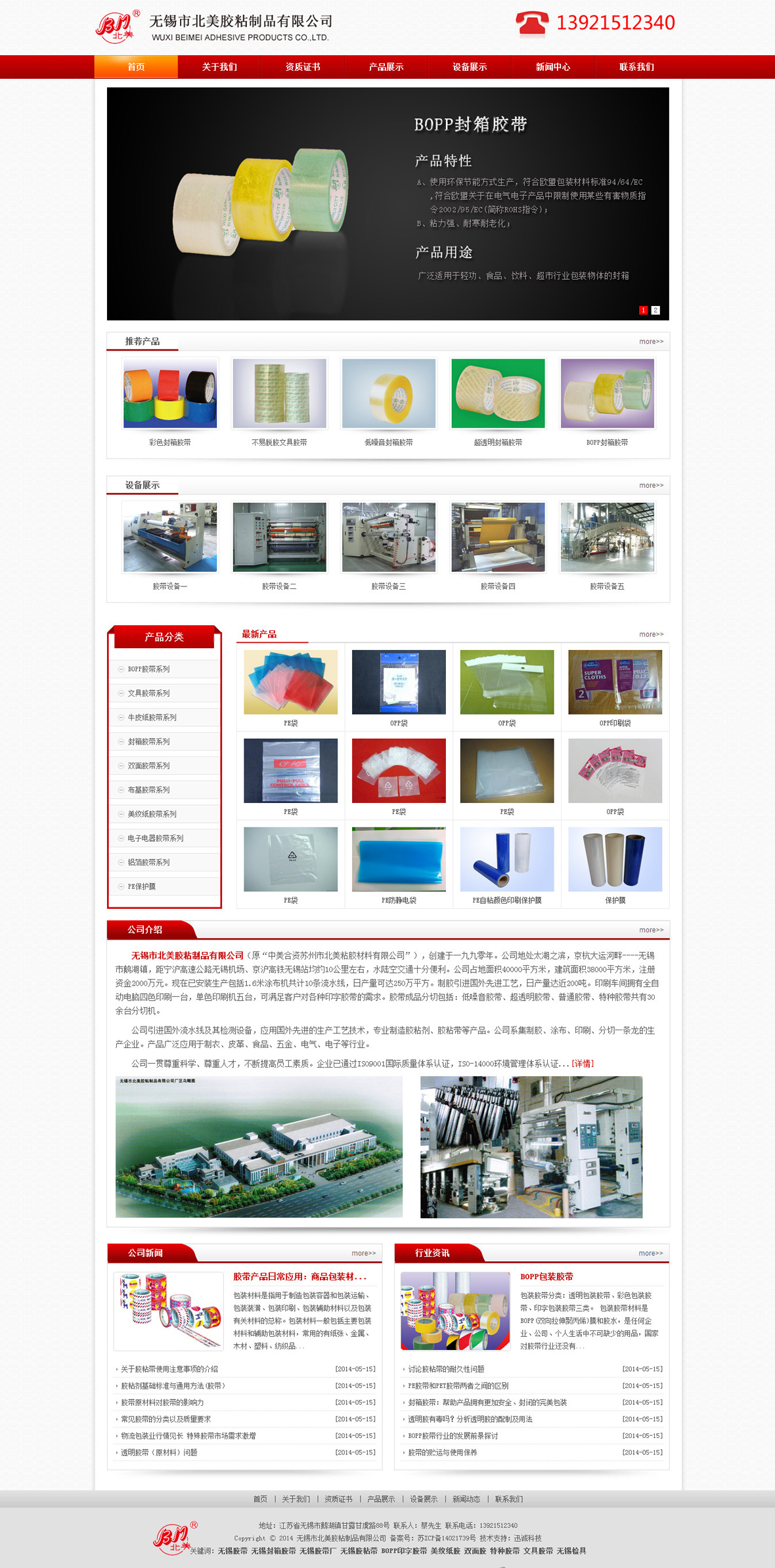 无锡高端网页制作开发,无锡网页设计多少钱 第3张 无锡高端网页制作开发,无锡网页设计多少钱 第3张