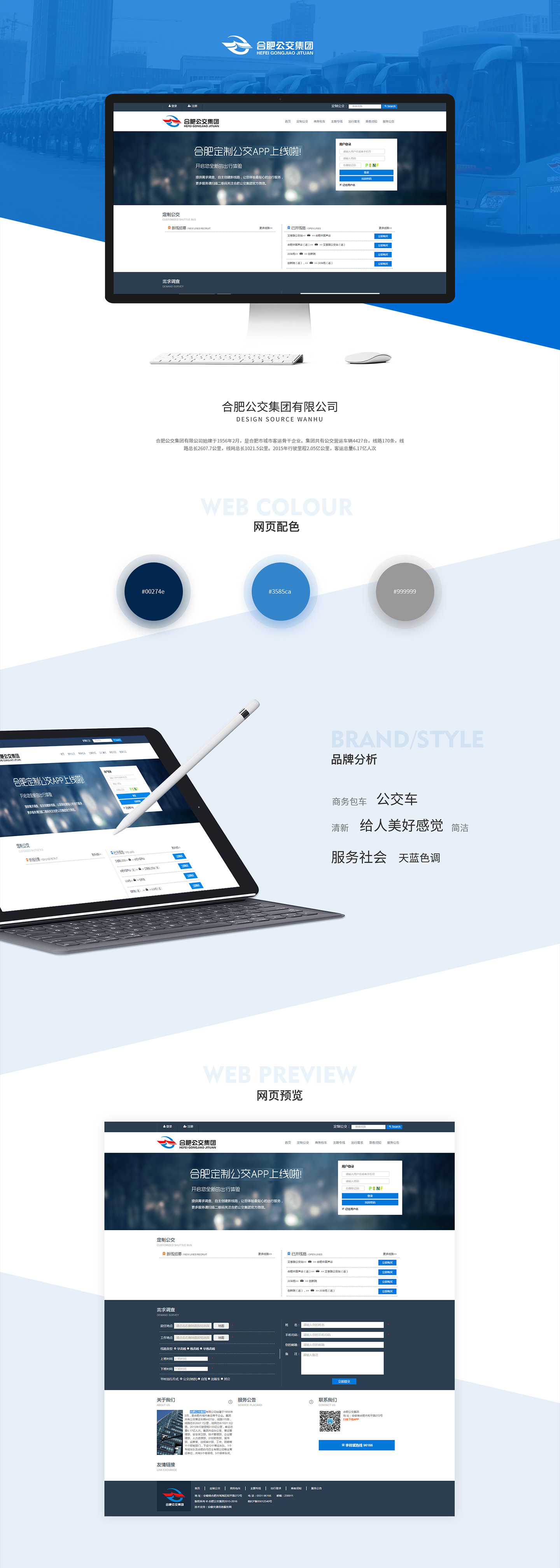 深圳专业网站设计开发,深圳网站建设公司哪家好 第2张 深圳专业网站设计开发,深圳网站建设公司哪家好 第2张