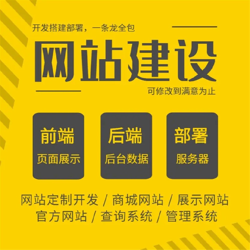 重庆网站开发制作多少钱,重庆网站制作公司 第2张 重庆网站开发制作多少钱,重庆网站制作公司 第2张