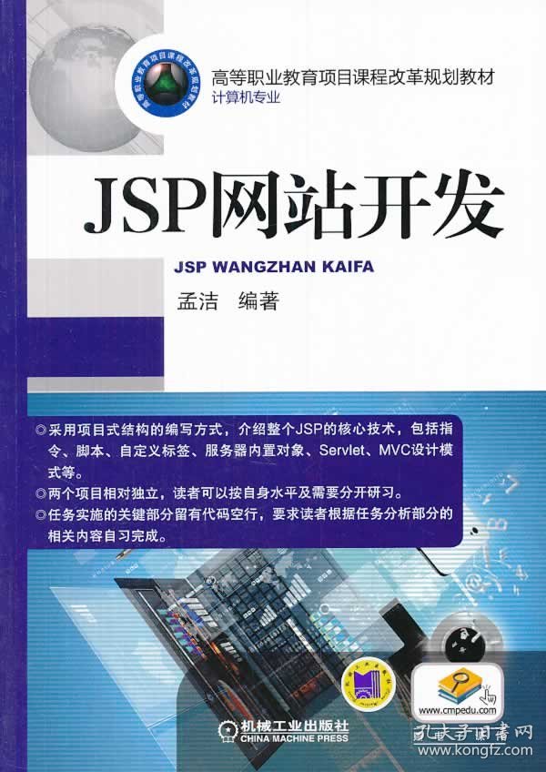 使用jsp开发的网站,jsp开发的网站有哪些 第3张 使用jsp开发的网站,jsp开发的网站有哪些 第3张
