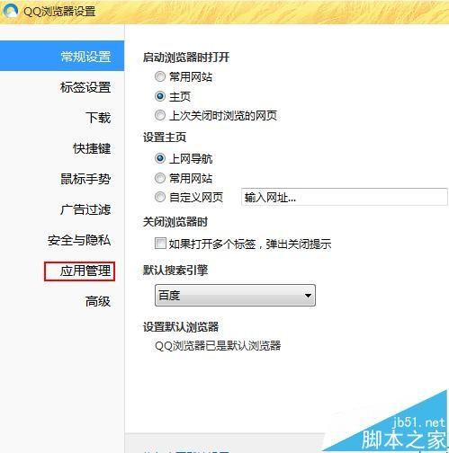 为什么QQ浏览器总是弹出垃圾