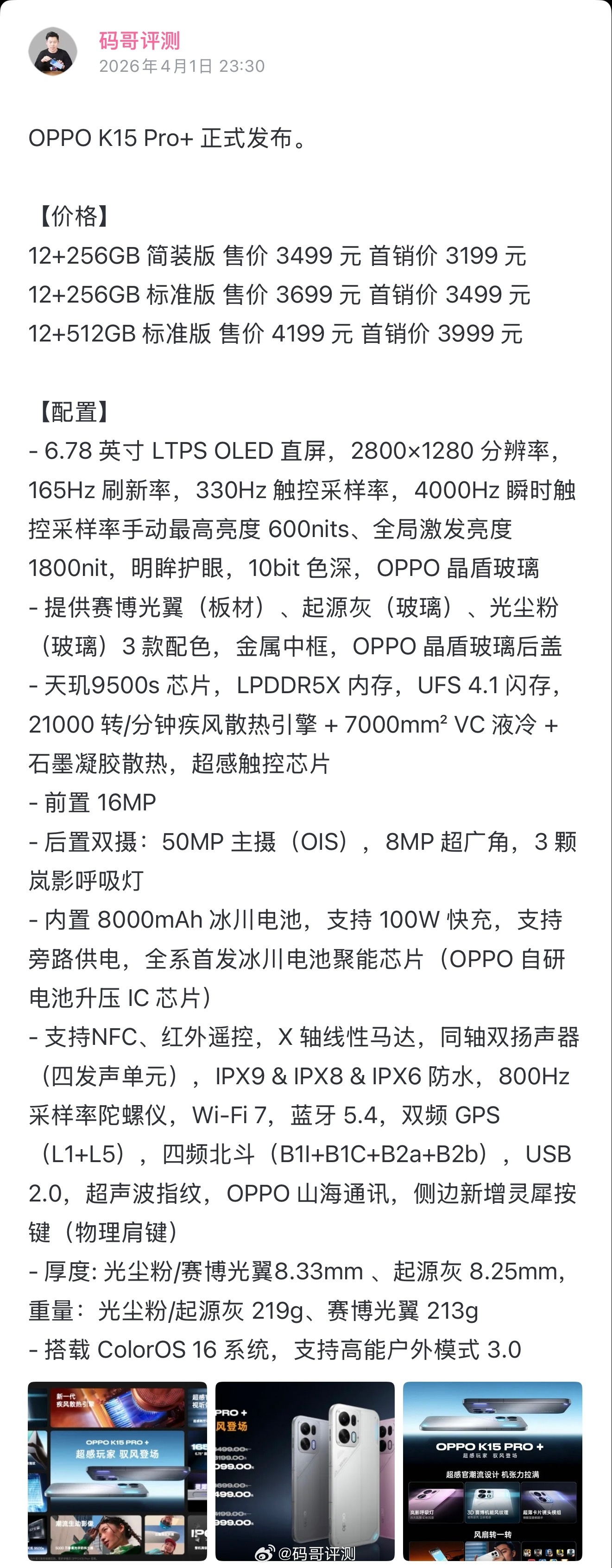 OPR15配置怎么设置才能达到最佳效果,如何设置参数 第1张 OPR15配置怎么设置才能达到最佳效果,如何设置参数 第1张