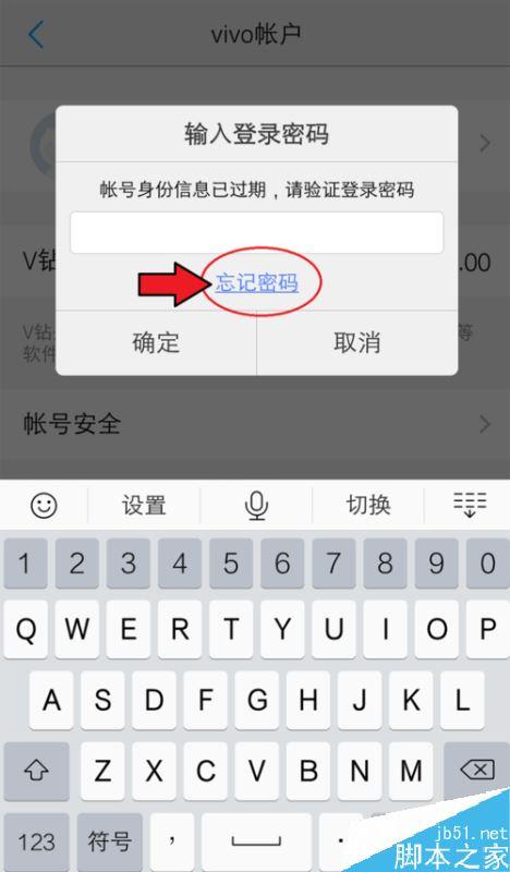 vivoy93为什么微信不能加密 第3张 vivoy93为什么微信不能加密 第3张