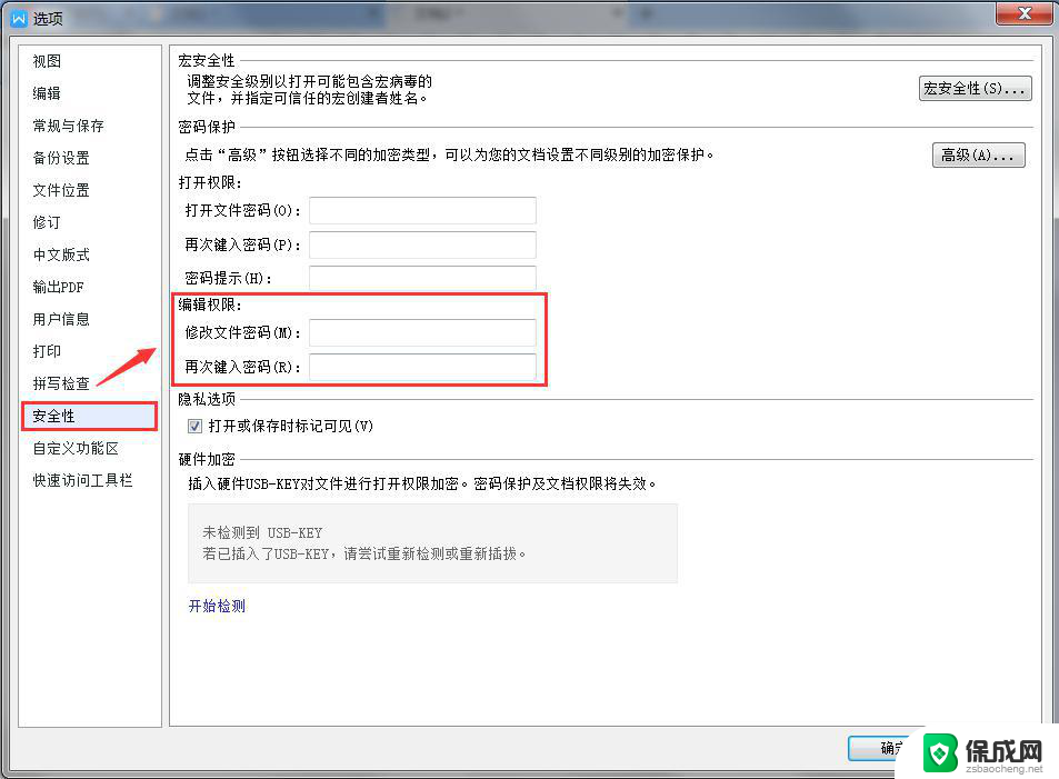为什么wps没次打开都是只读模式 第1张 为什么wps没次打开都是只读模式 第1张