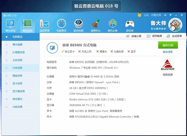 云主机配置显卡有什么用?,云主机显卡配置怎么选 第1张 云主机配置显卡有什么用?,云主机显卡配置怎么选 第1张