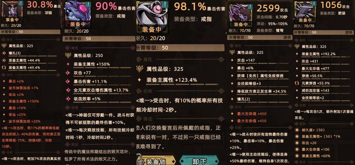 绿圈狼怎么配置才能打出最高伤害?绿圈狼毕业装备推荐 第2张 绿圈狼怎么配置才能打出最高伤害?绿圈狼毕业装备推荐 第2张