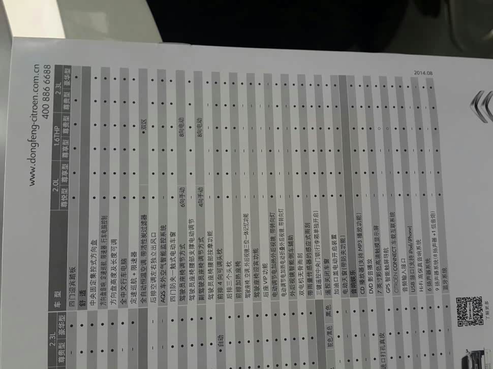C5配置表怎么看?,配置表详解 第2张 C5配置表怎么看?,配置表详解 第2张