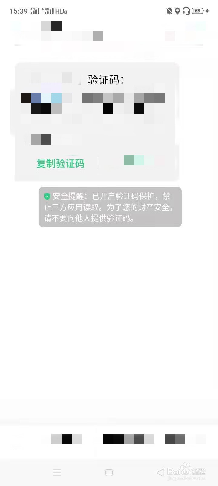为什么验证码跳不出来 第1张 为什么验证码跳不出来 第1张