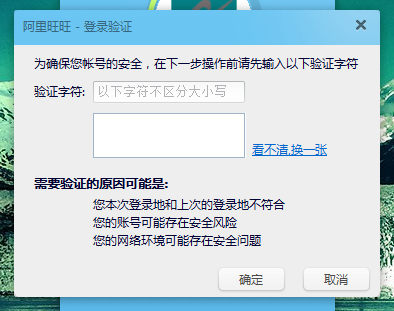为什么验证码跳不出来 第2张 为什么验证码跳不出来 第2张