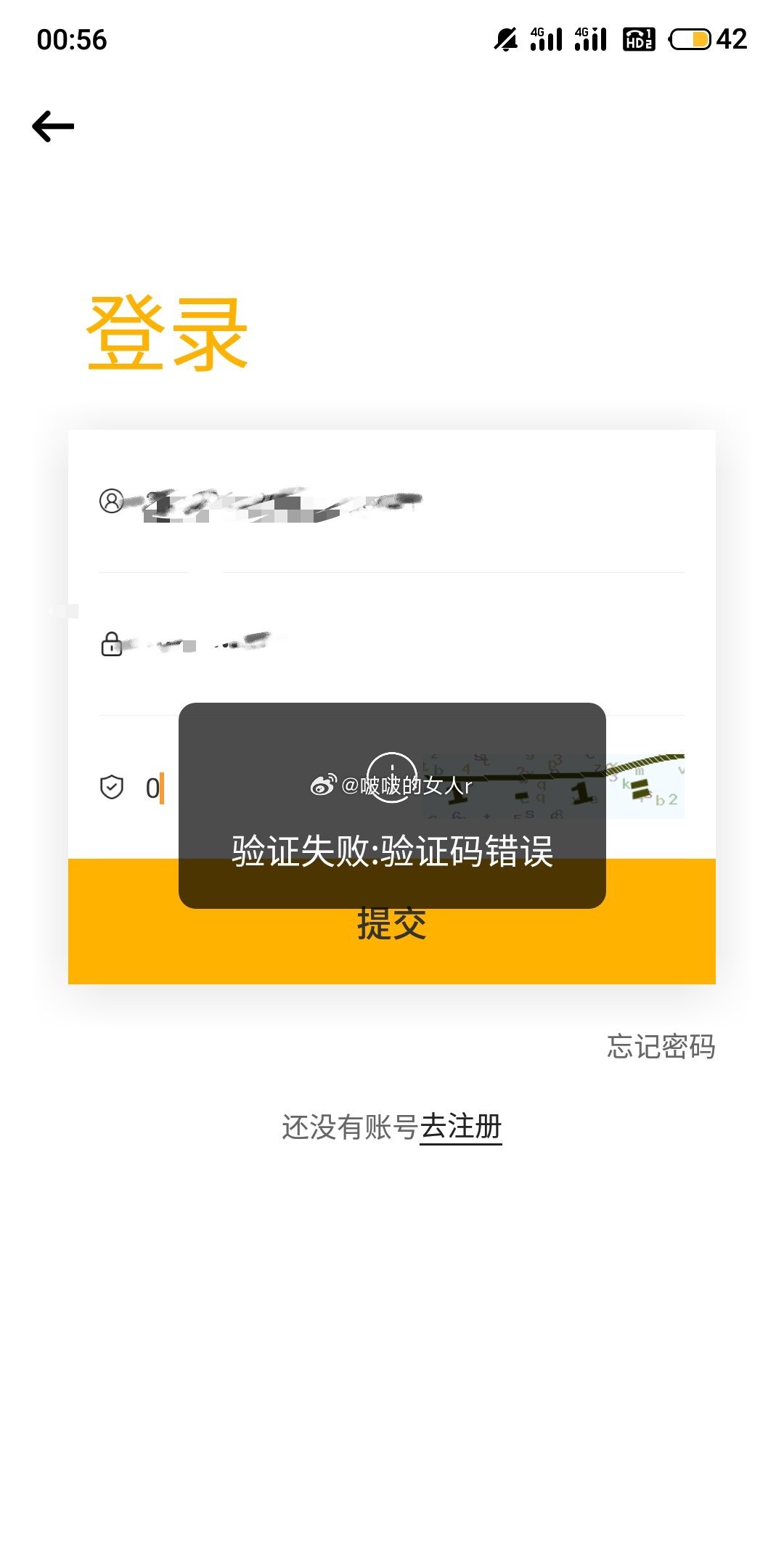 为什么验证码跳不出来 第3张 为什么验证码跳不出来 第3张