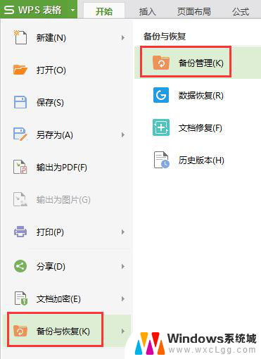 wps表格打开为什么都不在表头 第2张 wps表格打开为什么都不在表头 第2张