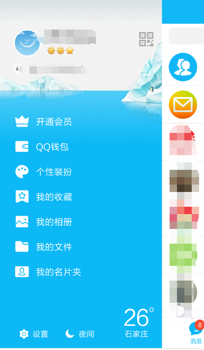 为什么电脑版QQ消息与手机版 第3张