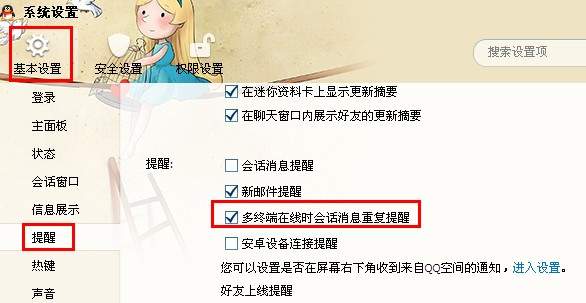 为什么电脑版QQ消息与手机版 第2张