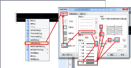 为什么表格多一条线