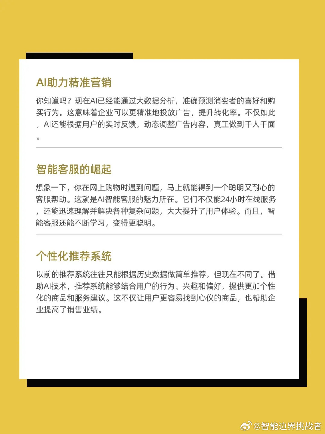 互联网智能营销产业怎么做?2024最新趋势与案例解析 第1张 互联网智能营销产业怎么做?2024最新趋势与案例解析 第1张