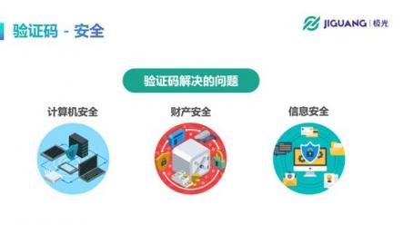 互联网安全计算验证怎么做？如何确保数据安全