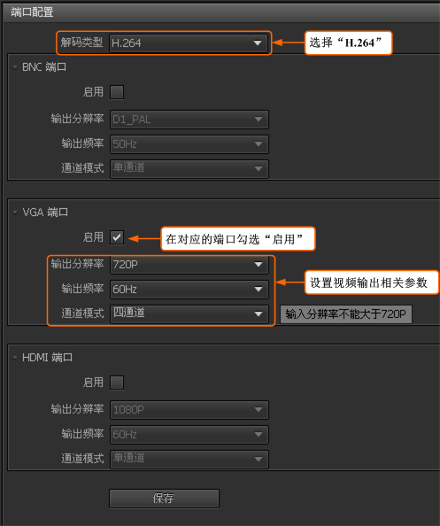 配置接口信息的方法是什么?,配置接口信息怎么设置 第2张 配置接口信息的方法是什么?,配置接口信息怎么设置 第2张