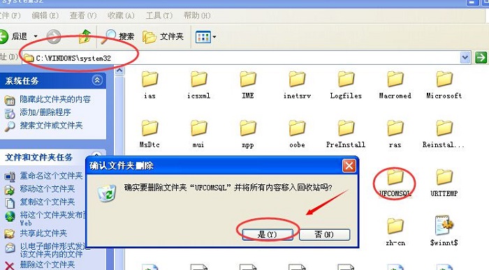为什么用友软件数据库卸载如此复杂？有哪些简便方法可以彻底卸载？ 第3张